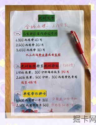 宽带办理到底要准备哪些材料?个人和公司申请有什么不同?