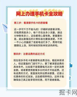 外地手机号能否办理本地宽带?绑定手机卡的优缺点全解析,小编亲测避坑指南