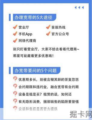 外地手机号能否办理本地宽带?绑定手机卡的优缺点全解析,小编亲测避坑指南