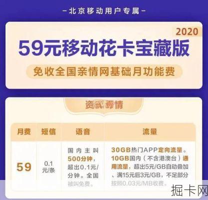 双11办移动套餐真的划算吗?这些隐藏优惠你抓住了没?