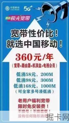 移动宽带价格真的透明吗?我们到底花了多少冤枉钱?