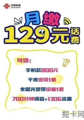 宽带套餐搭配手机套餐优惠