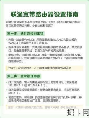 上海联通宽带新装预约，你真的了解怎么操作最省心吗？