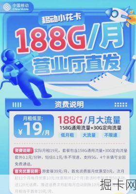 移动套餐网络覆盖体验分享，你的流量卡真的跑得动吗？