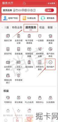 联通流量卡不想用了怎么注销？线上销户会遇到哪些问题？
