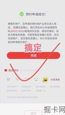 联通流量卡不想用了怎么注销？线上销户会遇到哪些问题？