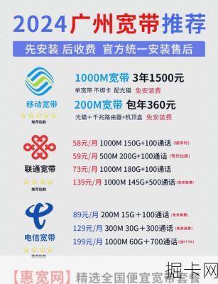 广电宽带到底支持哪些支付方式？这些隐藏技巧你都知道吗？