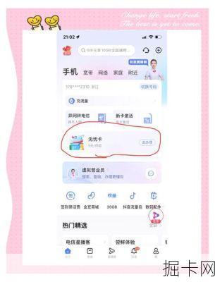 天津电信无线一体卡绑定,你真的了解它的便捷与实惠吗?