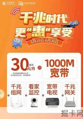 移动宽带高速通道服务,真的能让你家的网速飞起来吗?