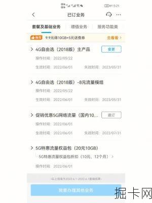 移动套餐信号稳定性测评,花里胡哨的套餐名背后,你的网络真的稳如老狗吗?