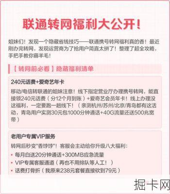 在成都,联通网络聚合频道优惠真的能让你省心省钱吗?——一个宽带爱好者的亲测分享