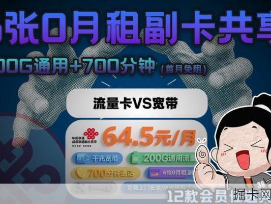 在成都,联通网络聚合频道优惠真的能让你省心省钱吗?——一个宽带爱好者的亲测分享