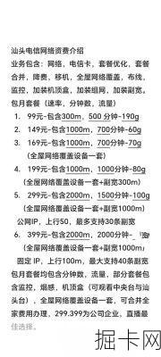 移动宽带宽带稳定性评价