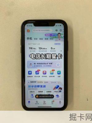 电信星耀卡50G+30G定向,真的能让你告别流量焦虑吗?