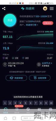 广电宽带网速峰值到底能有多快？实测后我惊呆了！