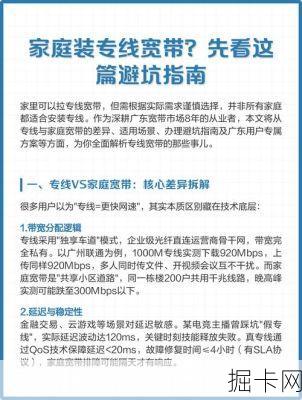 广电宽带安装师傅电话？别急着打，先看完这篇避坑指南！
