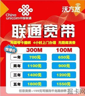沈阳联通安装费减免？这些隐藏条件你都知道吗！