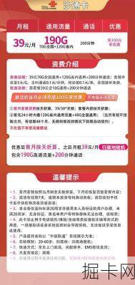 流量卡全国流量共享套餐,真的能让你全家一卡畅游吗?