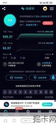 还在为网速焦虑?广电宽带网络测速仪真的靠谱吗?