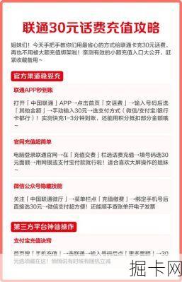 厦门联通优惠券到底怎么领?这份超全攻略你真的不看看吗?