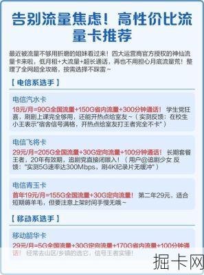 移动套餐大流量卡怎么选？这三大方案让你告别流量焦虑！