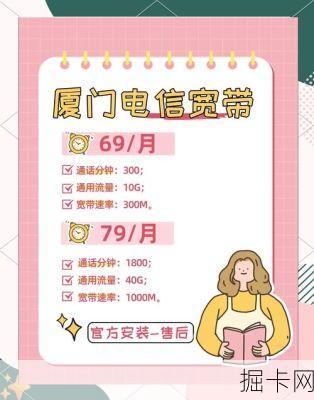 厦门电信宽带优惠券？这些隐藏福利你不会还不知道吧！