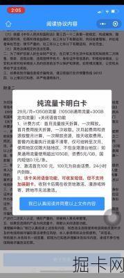 电信星耀卡激活后多久到账？这个等待过程你真的了解透彻了吗？