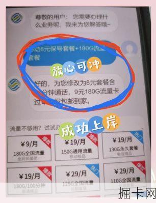 想换移动套餐又怕麻烦?手把手教你迁移号卡到底有多简单!