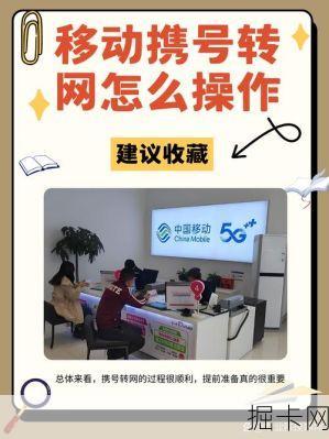 携号转网,真的能帮你省下大把话费吗?—— 一个宽带流量爱好者的实战经验分享