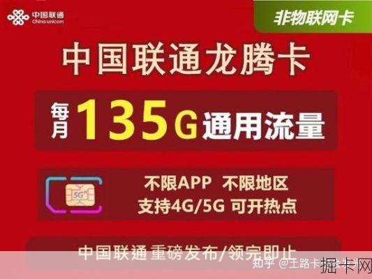 联通物联网卡流量结转规则