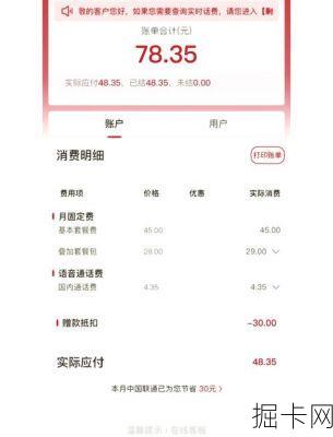 联通流量卡超了流量,钱包真的会大出血吗?我来给你算笔明白账!