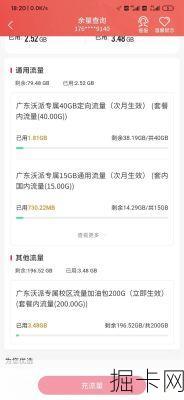 联通流量卡限速后网速