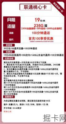 联通流量卡的通话分钟数,你真的会查吗?一份超全的实操指南!