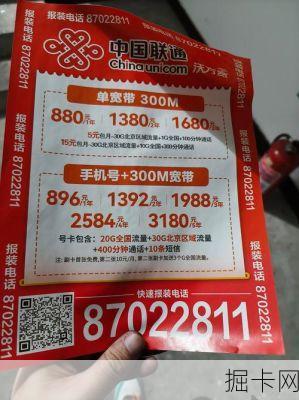 北京联通万兆宽带,一年省下好几千?这波未来已来的资费趋势,你抓住了吗?