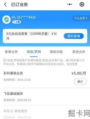 移动宽带退订，你真的以为打个电话就完事了吗？