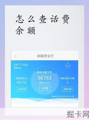 联通流量卡余额查询，你真的会吗？这几种方法可太实用了！