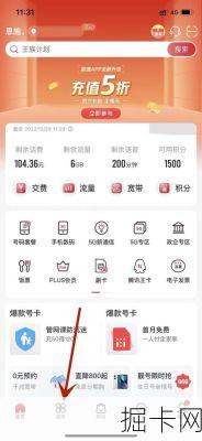 联通流量卡余额查询，你真的会吗？这几种方法可太实用了！