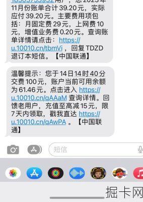 联通流量卡充值续费，你真的会吗？别让断网尴尬找上门！