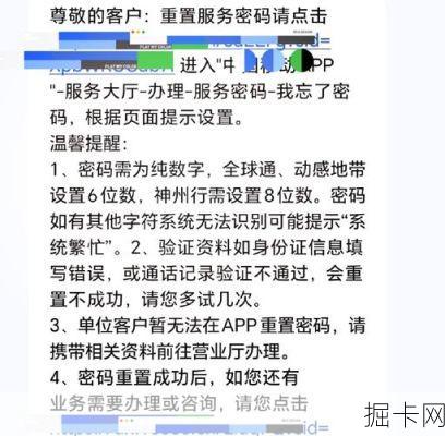 移动套餐合约期未满想退费？这些硬核操作你真的知道吗？
