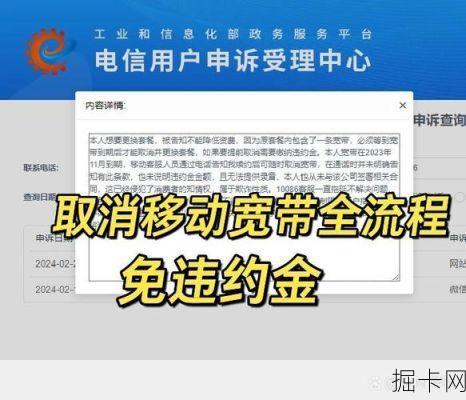 移动宽带套餐自动续费，你真的设置明白了吗？