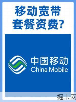 移动宽带套餐自动续费，你真的设置明白了吗？