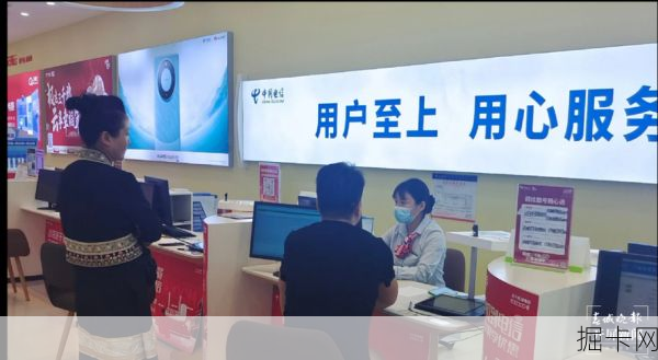 电信云开卡,真的只能在营业厅排队办理吗?