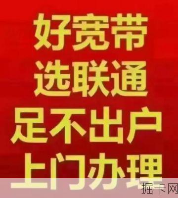 苏州联通老人宽带专属优惠,这些贴心福利您家老人真的用上了吗?