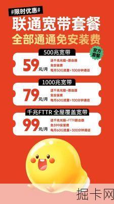 苏州联通老人宽带专属优惠,这些贴心福利您家老人真的用上了吗?