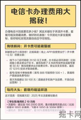 电信云开卡,优惠真的能长久吗?—— 一个爱好者的深度体验与避坑指南