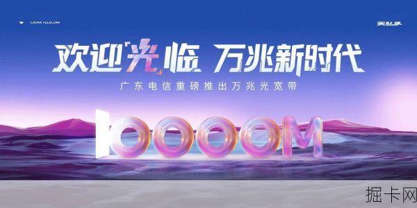 广州电信万兆宽带真的来了?普通家庭现在有必要升级吗?