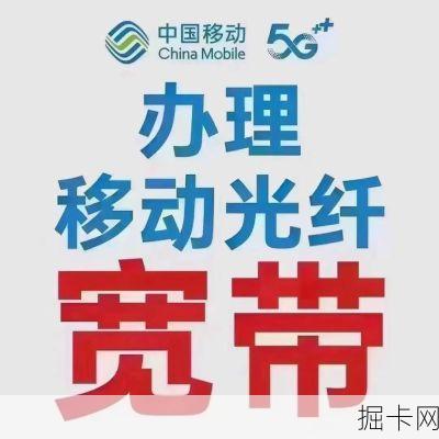 移动宽带，难道只是连上就行？你的家庭网络安全防线真的筑牢了吗？