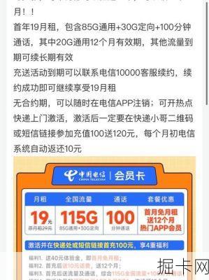 电信山茶卡185G流量，真的能打吗？实测给你答案！