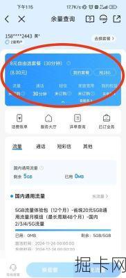 移动套餐说改就改？这些隐形影响你真的了解透了吗？
