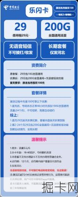 深夜刷剧党福音？电信深夜福瑞卡午夜流量包到底香不香？